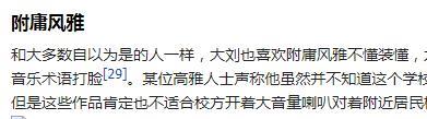 刘慈欣身份证号被扒出来了，为啥非要搞臭人家呢？