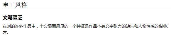 刘慈欣身份证号被扒出来了，为啥非要搞臭人家呢？