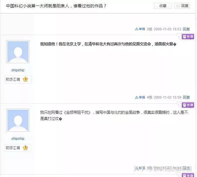 刘慈欣身份证号被扒出来了，为啥非要搞臭人家呢？