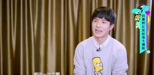 刘昊然终于恋爱了，对方竟不是欧阳娜娜