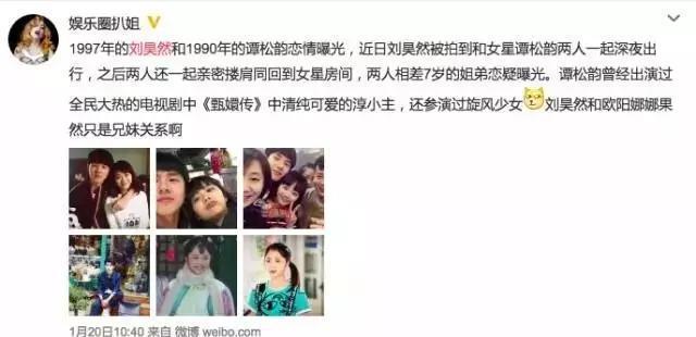 刘昊然终于恋爱了，对方竟不是欧阳娜娜