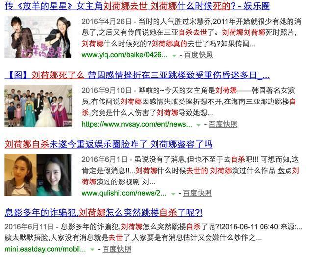 《放羊的星星》播出十年：女主被传自杀，一半主演退隐娱乐圈