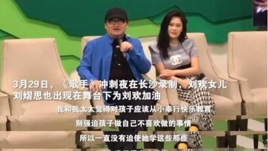 刘欢给女儿取名大有含义，曾悔对其不够严，现成27岁的贴心棉袄