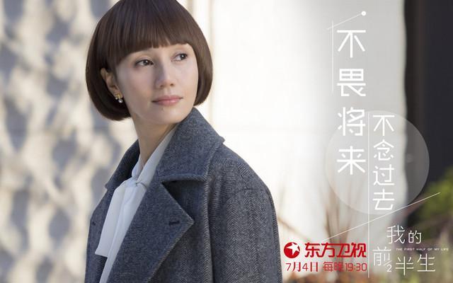 《我的前半生》大热之余引争议 编剧秦雯这样回应