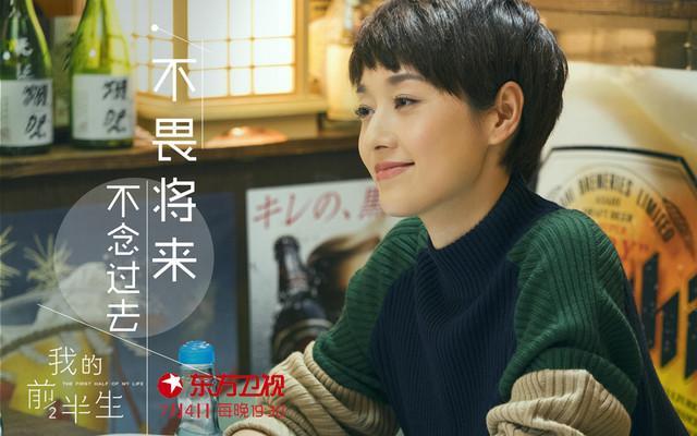 《我的前半生》大热之余引争议 编剧秦雯这样回应