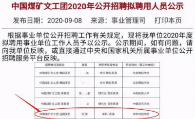​刘昊然考编成功，100亿票房执着铁饭碗，背后隐藏着巨大的野心