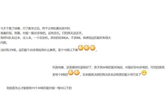 《战意》：从公测到凉凉？匹配怎么就能匹出两三分钟的等待时间呢