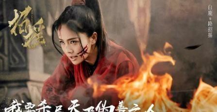 《招摇》傅恒化身忠实小狼狗