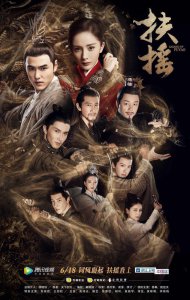​《扶摇》热播，男二钢铁直男战北野究竟情归何处？书粉肿么看