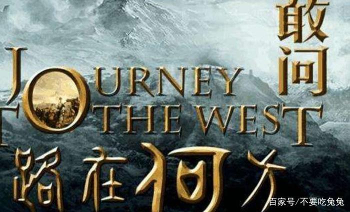 《敢问路在何方》猴哥六小龄童和八戒马德华主演，再现西游记经典