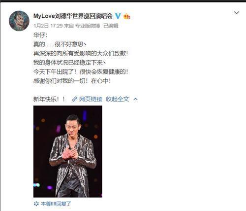 刘德华伤后秘密复工，一路狂奔毫无松懈，网友：留机会给年轻人！