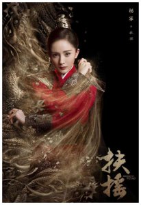 ​《扶摇》首播收视亮眼引发追剧热潮，网友评价却褒贬不一？