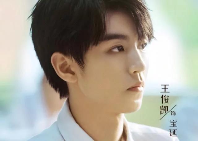 《我是班主任》将来袭，王俊凯演关晓彤学生，剧名亮了？