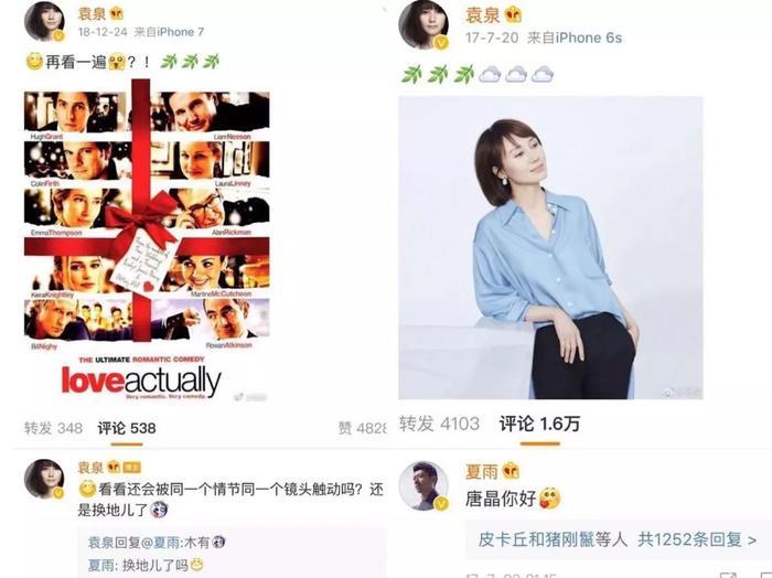 袁泉爱了20年的男人，如今被嘲“消失的影帝”