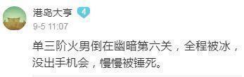 《放置奇兵》这个阵容过关，吧友：一大波普通玩家卡在第八关