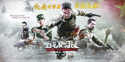 ​《战狼2》中“犯我中华者，虽远必诛”出自哪里？