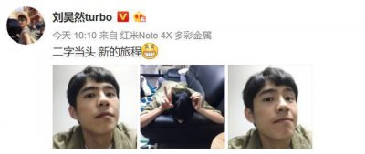 ​刘昊然微博庆生，佟丽娅真情评论说得大家太感动了！