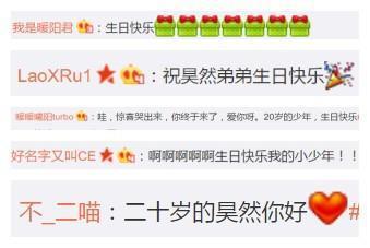 刘昊然微博庆生，佟丽娅真情评论说得大家太感动了！