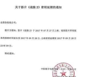 《战狼2》上映94天下架！最终票房数额巨大，吴京能拿多少钱？！