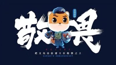 ​刘志永：三只松鼠的事件营销太无节操
