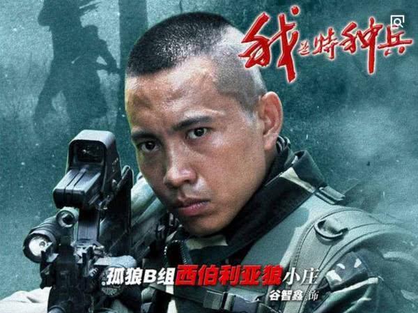 《我是特种兵》小庄消失多年后复出，网友：永远的西伯利亚狼！