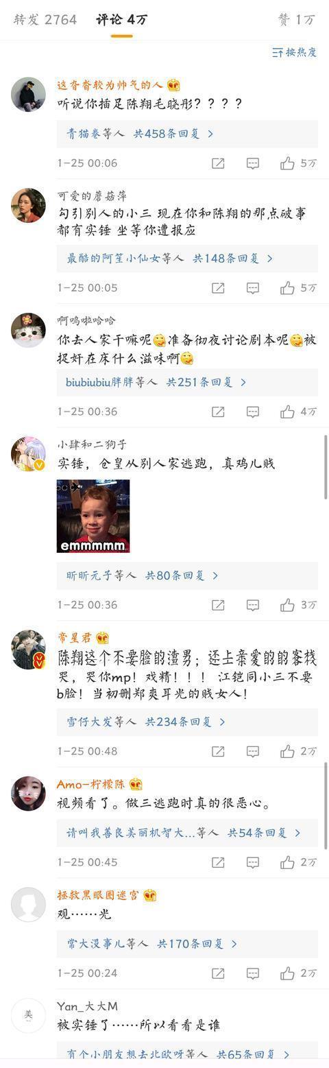 陈翔出轨江铠同渣男人设被实锤，毛晓彤这一举动太酷了