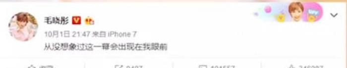 陈翔出轨江铠同渣男人设被实锤，毛晓彤这一举动太酷了