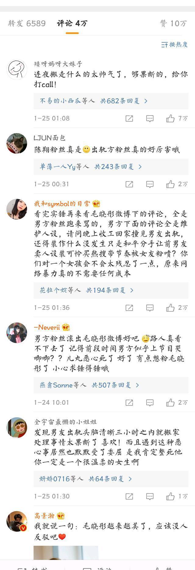 陈翔出轨江铠同渣男人设被实锤，毛晓彤这一举动太酷了