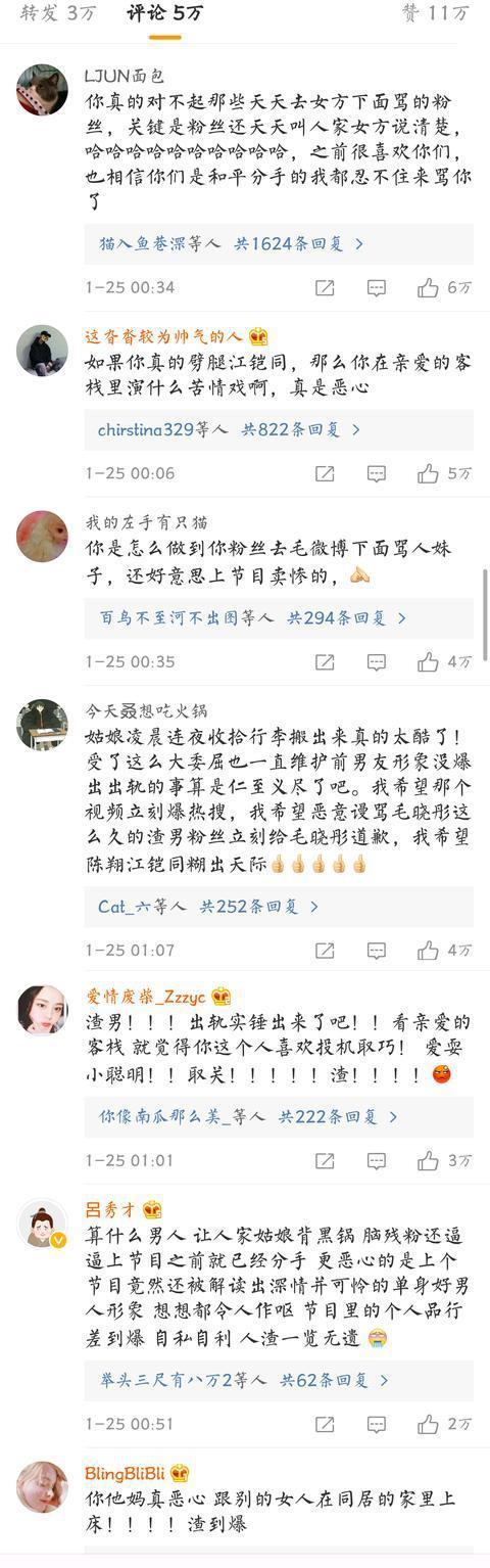 陈翔出轨江铠同渣男人设被实锤，毛晓彤这一举动太酷了