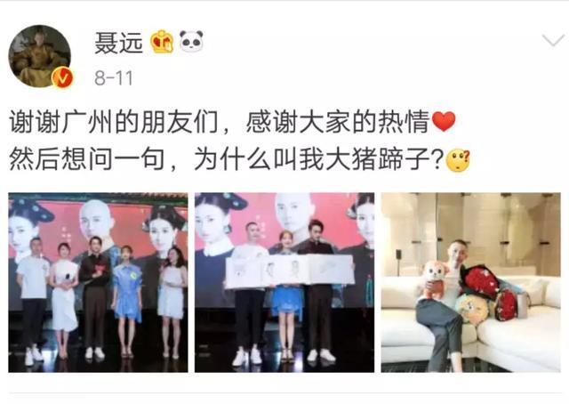聂远问“大猪蹄子”是什么意思，网友：眼神开车是关键