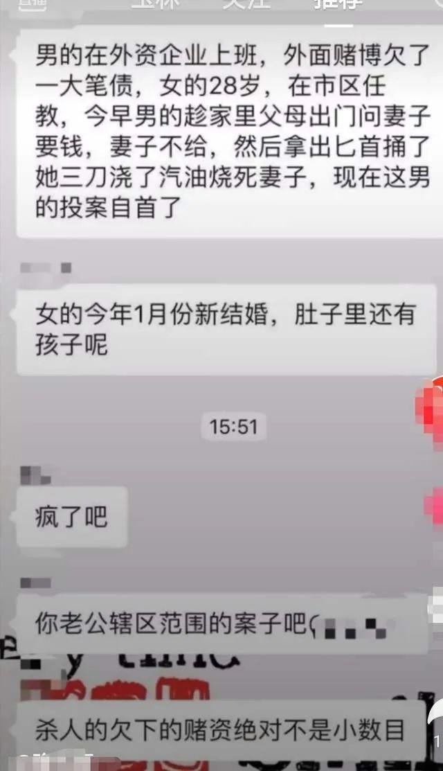 上海26岁富二代烧别墅杀孕妻：她原本有三次活命的机会