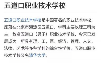 ​中国大学的绰号，土到掉渣...