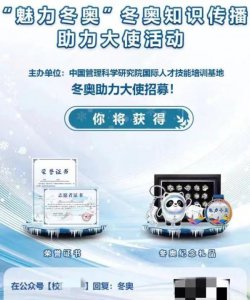​350万大学生在线答题助力冬奥被骗 参与学生：本以为拿证书可加综合测评分 没想