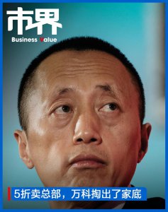 ​万科吃到“续命丸”