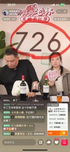 ​不是所有直播还债都叫“真还传”
