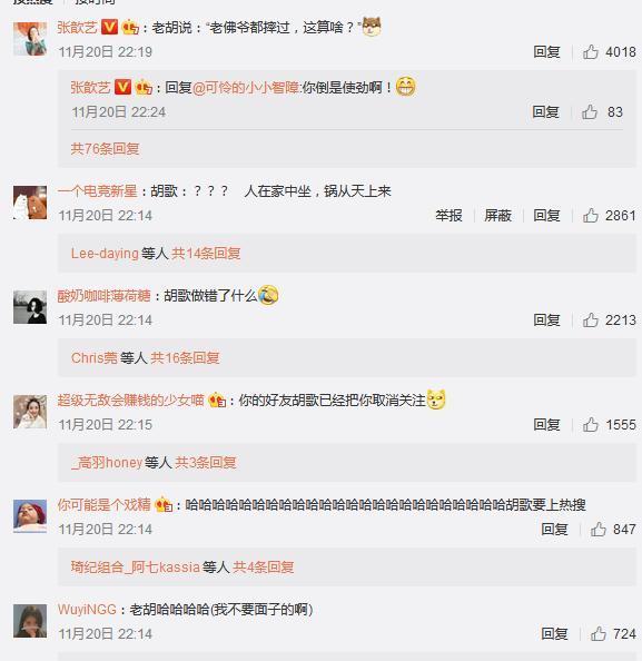 实力坑队友！袁弘借胡歌安慰奚梦瑶，胡歌：为什么要这样对我！