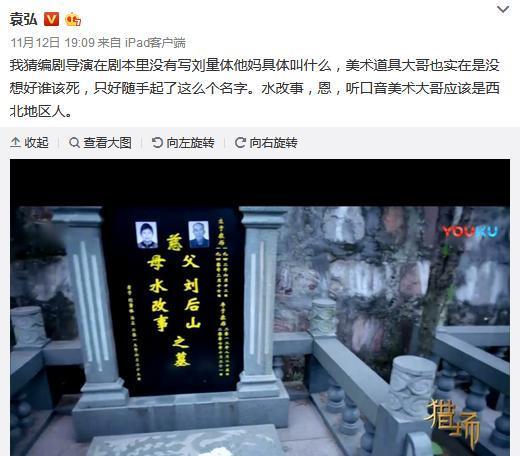 实力坑队友！袁弘借胡歌安慰奚梦瑶，胡歌：为什么要这样对我！