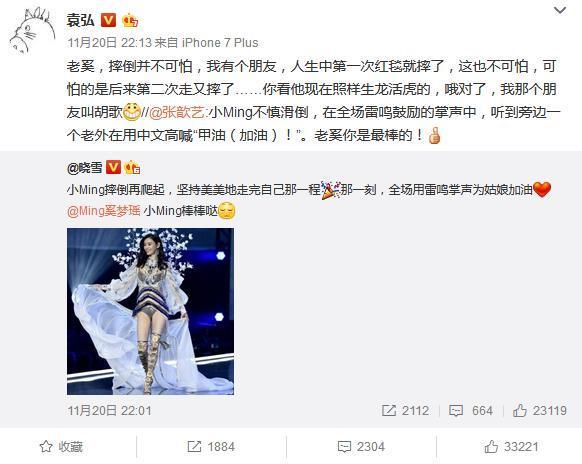 实力坑队友！袁弘借胡歌安慰奚梦瑶，胡歌：为什么要这样对我！