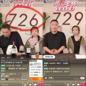 ​淘宝直播全托管，能否复制“罗永浩”？