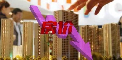 ​鹤岗不再孤独，多城二手房价格跌破“千元”，居民买不动了还是房源太多了