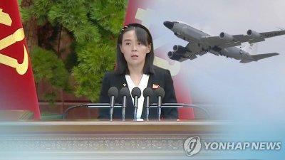 ​金与正警告韩国将有新应对！