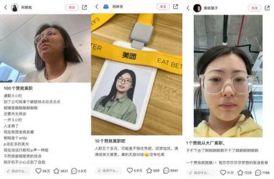 ​上万“离职博主”冲进小红书，谁拿到了流量密码？