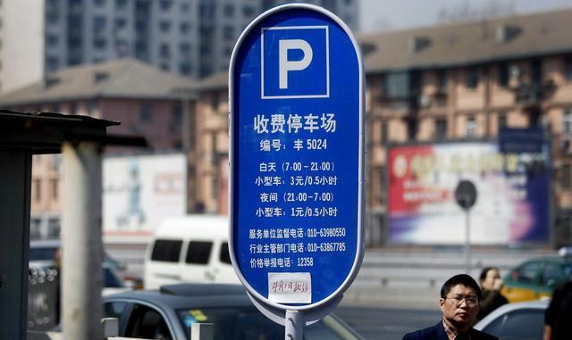 你知道吗车主有权拒绝向“路边停车位”交停车费别被骗了也不知道
