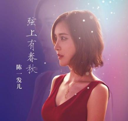 比《童话镇》还好听, 斗鱼陈一发新歌上线当天评论过万