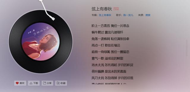 比《童话镇》还好听, 斗鱼陈一发新歌上线当天评论过万