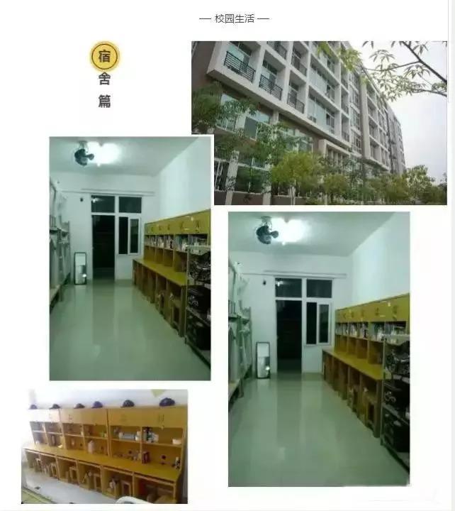 广东部分专科院校宿舍曝光！12人单间VS豪华宿舍，明年你会住哪里？