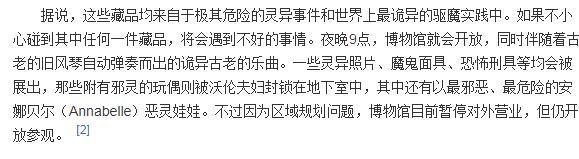 G娃娃害人索命、夫妻联手镇压恶灵的真实事件！