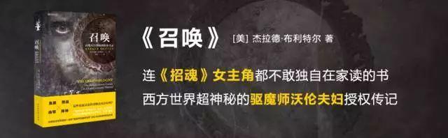 G娃娃害人索命、夫妻联手镇压恶灵的真实事件！