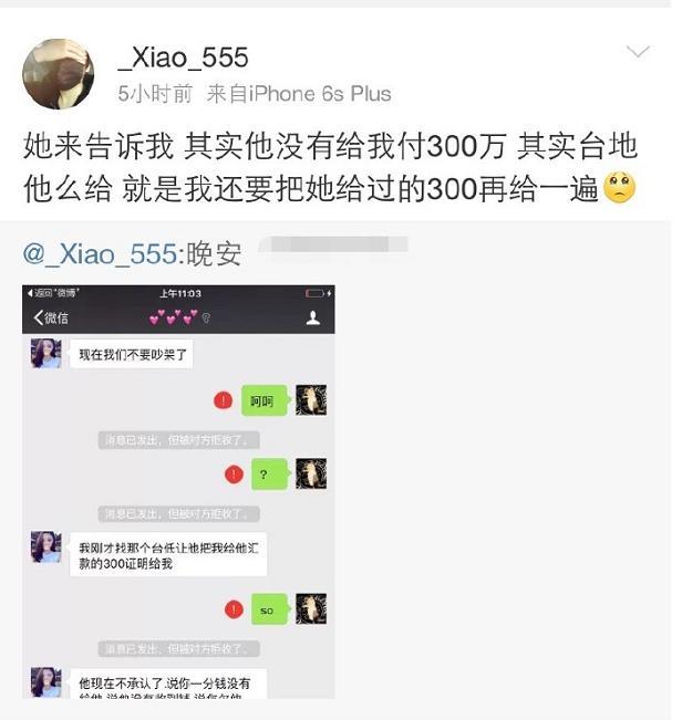 捞女界传奇，比韦雪还有手段，她才是古早网红中的顶流！