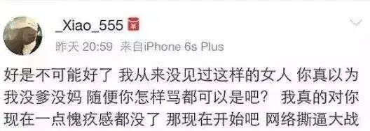 捞女界传奇，比韦雪还有手段，她才是古早网红中的顶流！